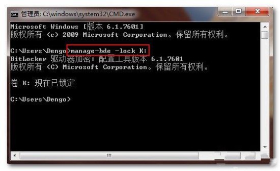 不用重启系统使用bitlocker快速上锁的方法