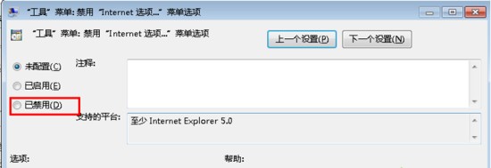 ie浏览器internet选项打不开怎么办？