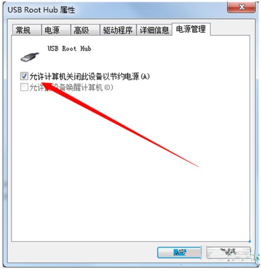 电脑插入usb没反应怎么解决
