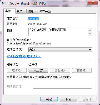 print spooler总是自动关闭怎么办?
