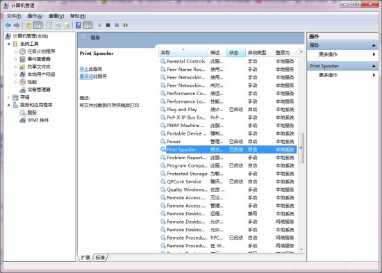 print spooler总是自动关闭怎么办?