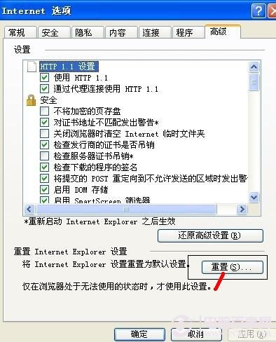电脑提示无法打开internet站点如何处理
