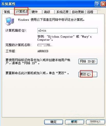 workgroup无法访问的解决方法