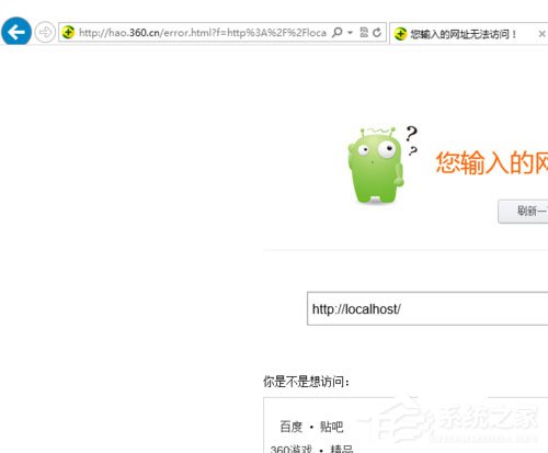 localhost打不开如何解决？