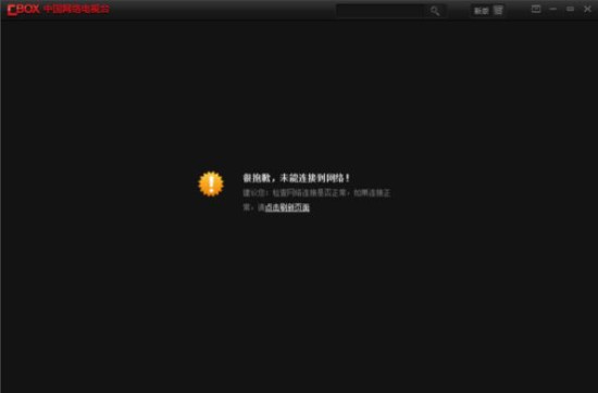 如何解决cbox打不开的问题