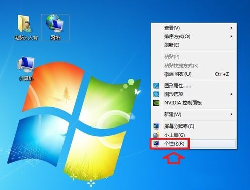 win7旗舰版系统中我的文档位置在哪?