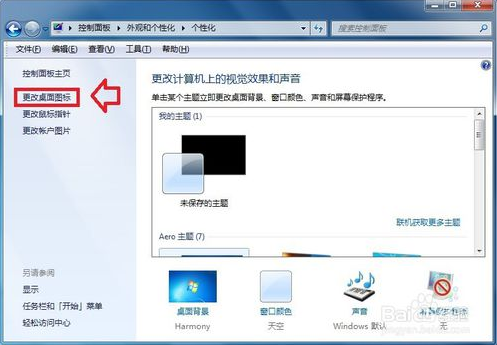 win7旗舰版系统中我的文档位置在哪?