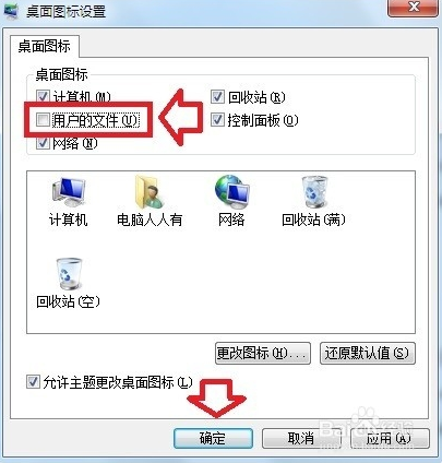 win7旗舰版系统中我的文档位置在哪?