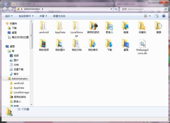 win7旗舰版系统中我的文档位置在哪?