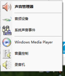 笔记本电脑怎么录音