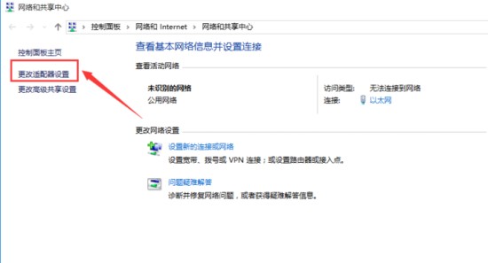 win10怎么修改mac地址