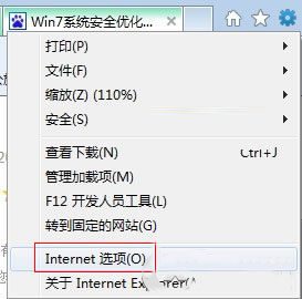 win7中怎么打开SmartScreen筛选器 