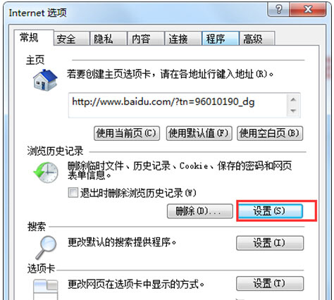 怎么更改temp文件夹的路径
