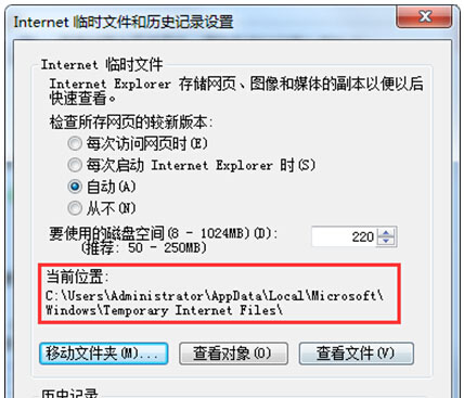 怎么更改temp文件夹的路径