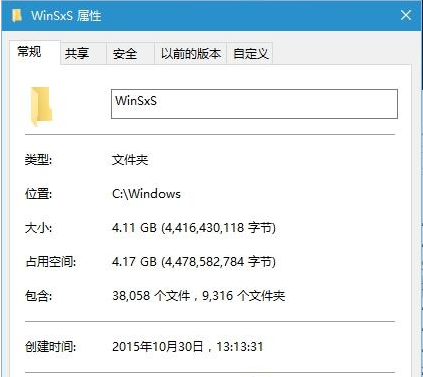 电脑里的winsxs是什么