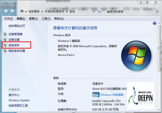 深度技术win7旗舰版系统还原怎么用 