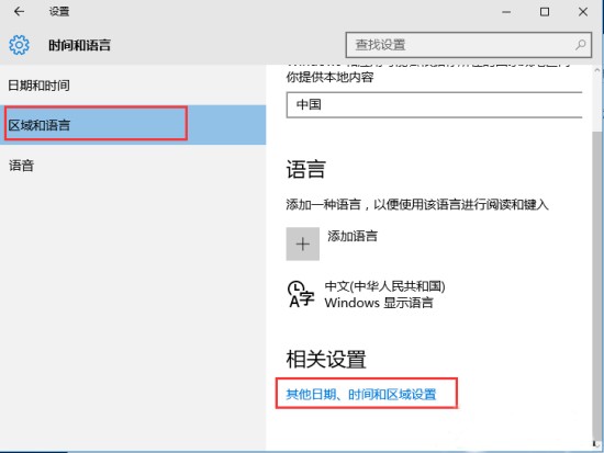 雨林木风win10专业版中如何添加微软五笔