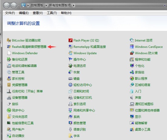 大地win7前置音频没声音是怎么回事 