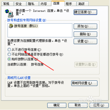为什么大地win7拨号连接关不掉