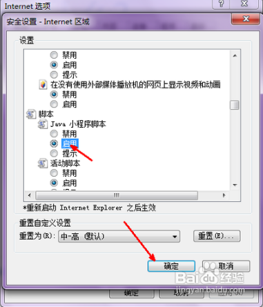 浏览器的 s被禁用了如何修复