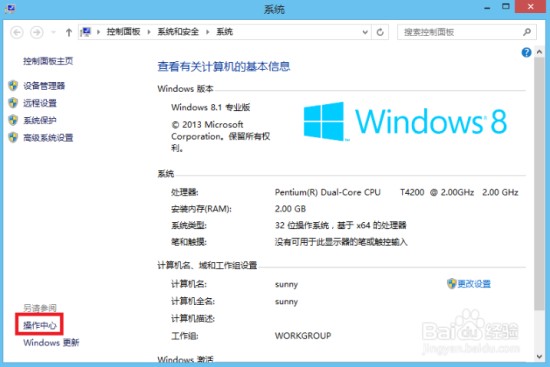 如何彻底关闭电脑里的用户帐户控制 