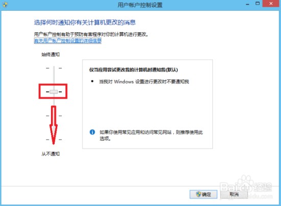 如何彻底关闭电脑里的用户帐户控制 