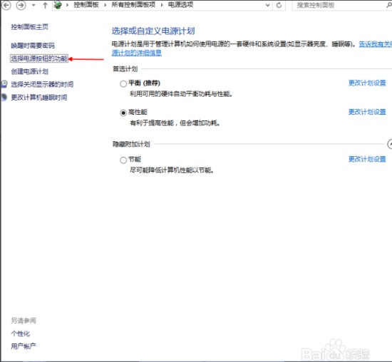 大地win10系统下怎样加快开机速度