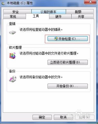电脑公司win8下硬盘有坏道怎么修复 
