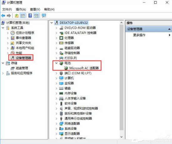win10笔记本检测不到电池是怎么回事