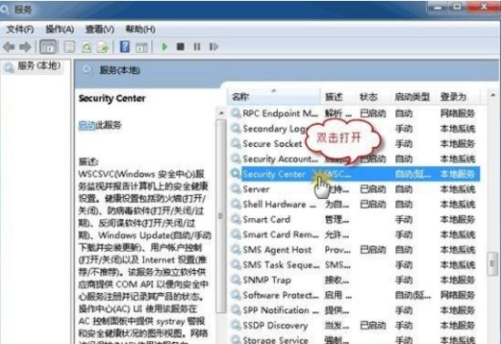 电脑公司win10怎么打开windows安全中心服务