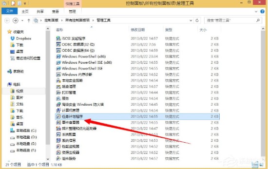 怎么打开电脑里的widnows计划任务功能
