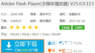 ghost win7提示Flash版本过低怎么办 