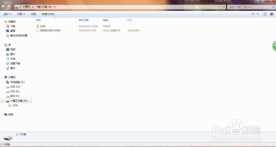 电脑出现windows错误恢复该如何修复