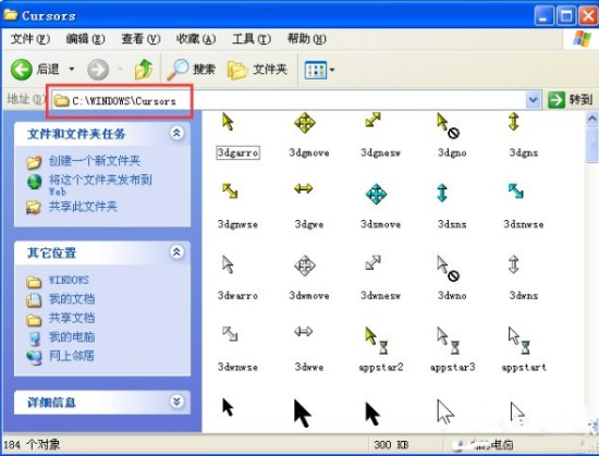 雨林木风xp下如何更改鼠标指针 
