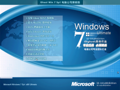 电脑公司ghost win7 32位旗舰装机版 V2018.02系统 