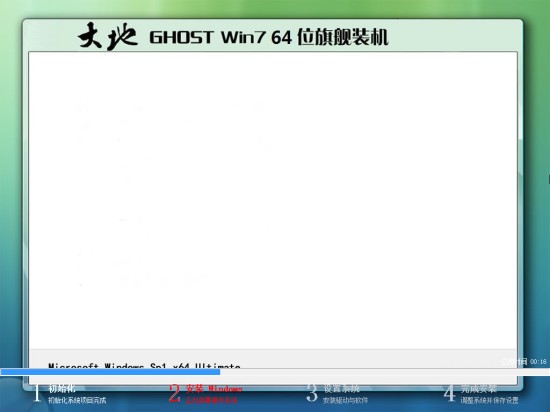 大地ghost win7（64位）旗舰装机版 V2018.12系统 
