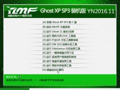 雨林木风ghost xp sp3极速装机版YN2016.11系统下载 