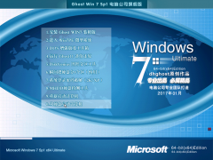 电脑公司ghost win7 64位旗舰装机版 V2017.03系统下载