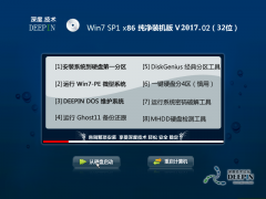 深度技术ghost win7 32位旗舰装机版 V2017.04系统下载 