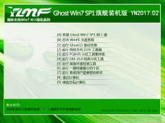 雨林木风ghost win7 X64 旗舰装机版 YN2017.02（64位）系统下载 