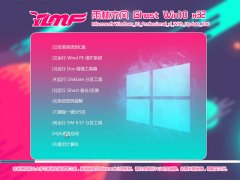 雨林木风ghost win10 32位专业装机版 V2017.11系统下载 