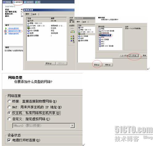 Windows 2003 群集的搭建