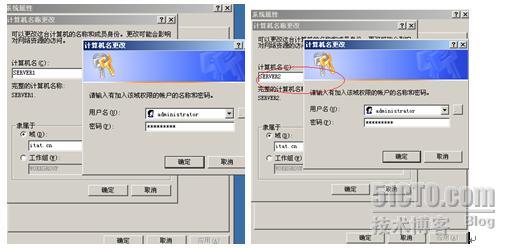 Windows 2003 群集的搭建