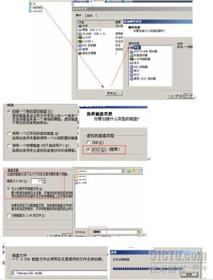 Windows 2003 群集的搭建
