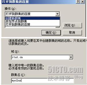 Windows 2003 群集的搭建