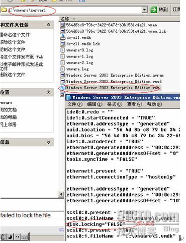 Windows 2003 群集的搭建