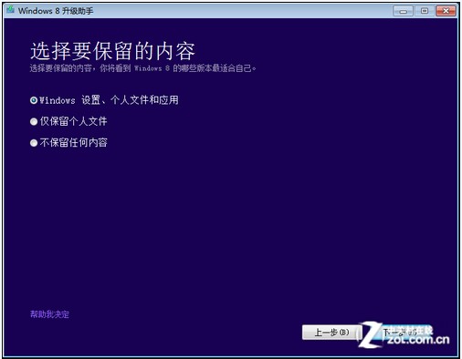 几步搞定Win8系统安装全过程