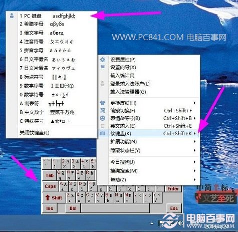 Win8屏幕键盘怎么打开 Win8键盘坏了应急措施 