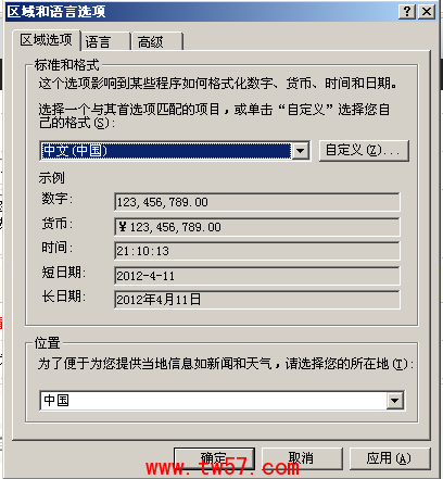 电脑语言栏消失了怎么办