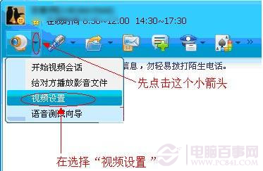qq语音没有声音